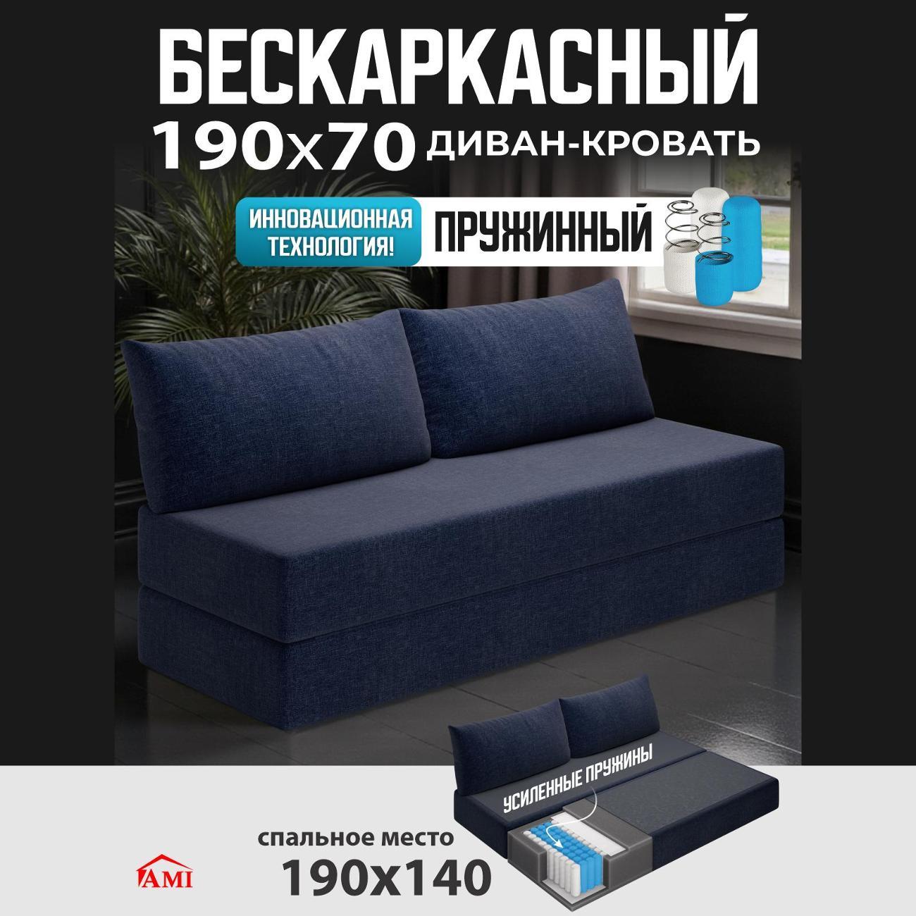 Изображение товара Диван бескаркасный Ami Челси синяя рогожка Изображение товара Диван бескаркасный Ami Челси синяя рогожка