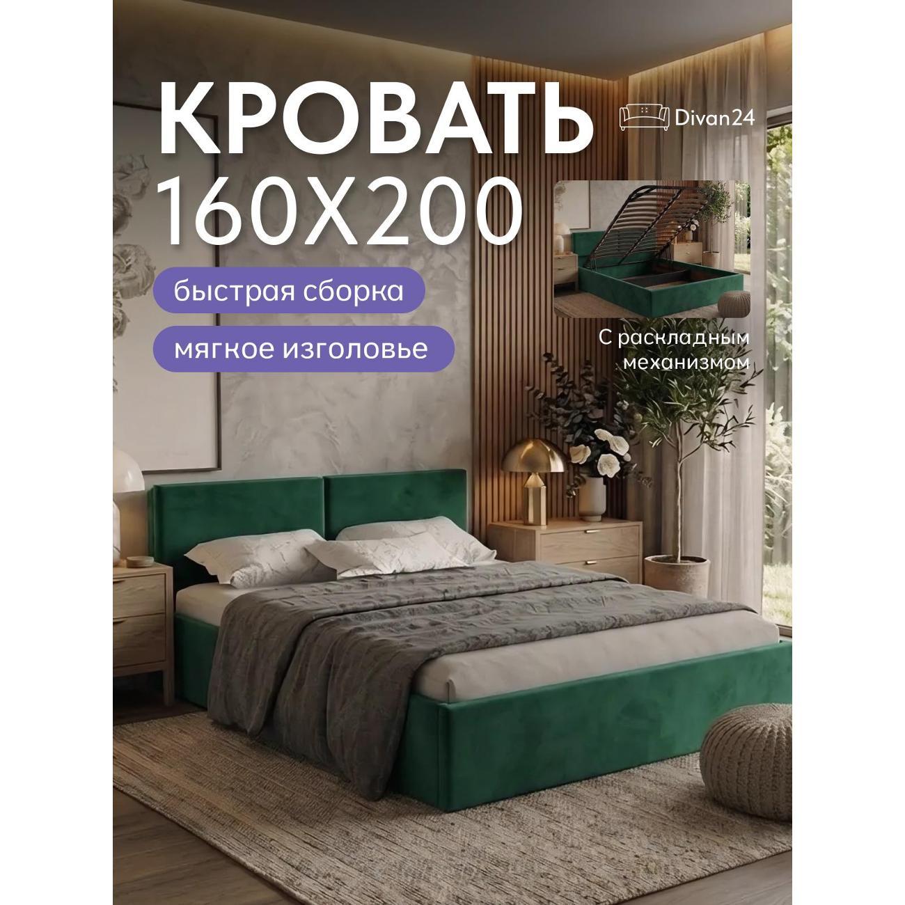 Изображение товара Диван Divan24 Манчестер