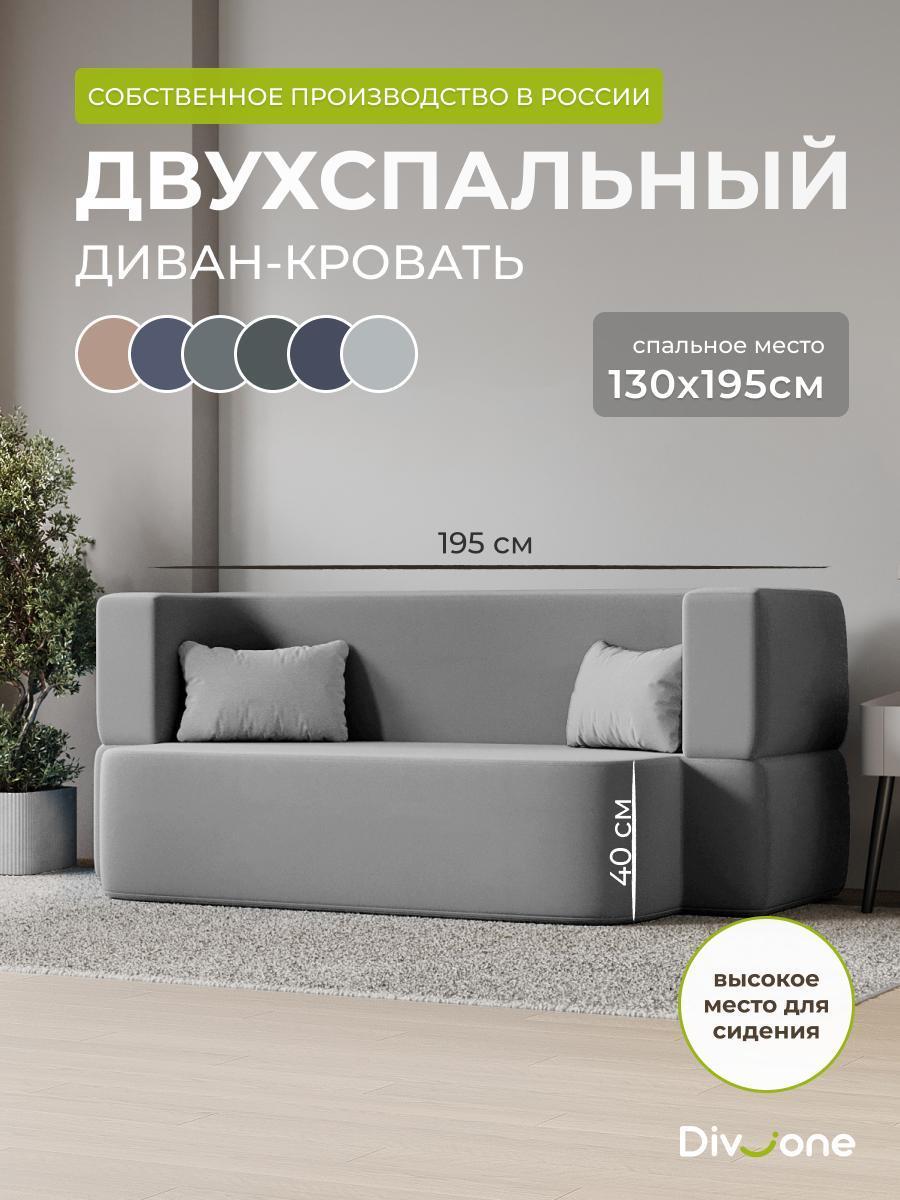Изображение товара Диван бескаркасный Div-one Дадли Лайт светло-серый, диван прямой