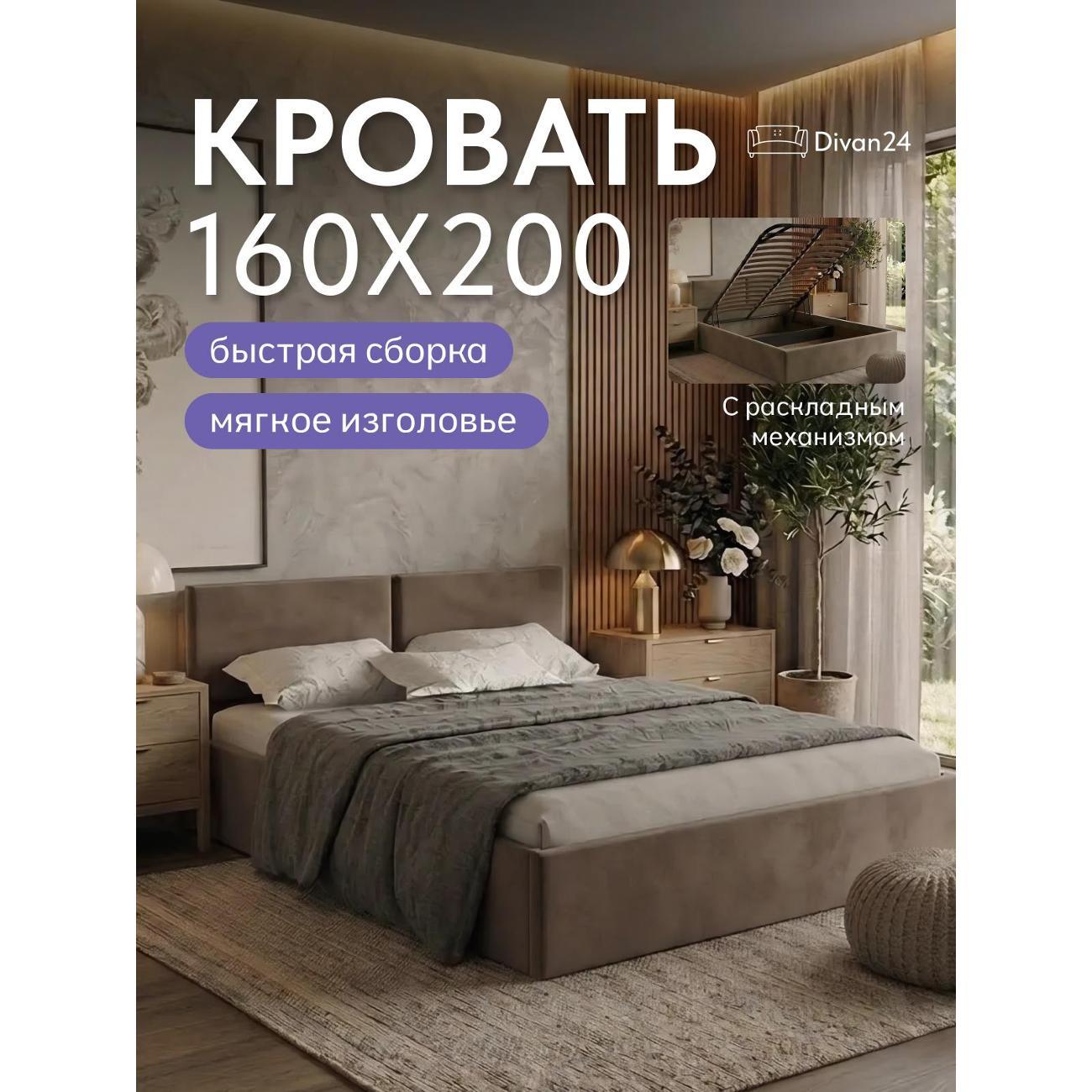 Изображение товара Диван Divan24 Манчестер
