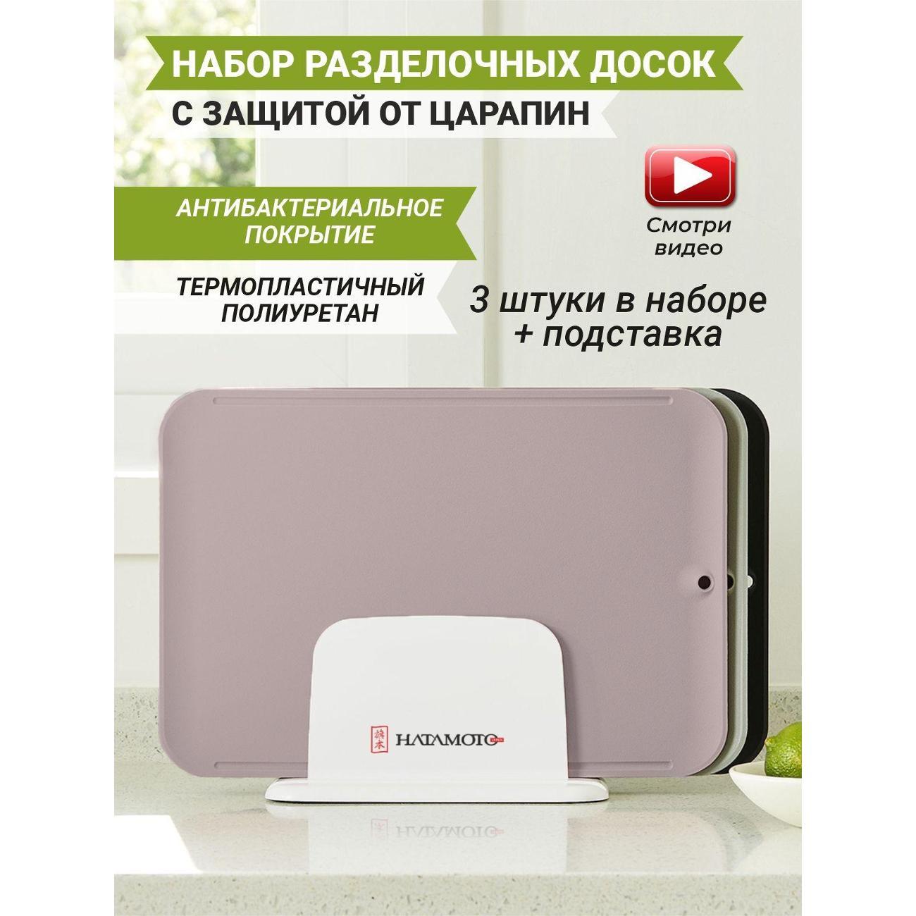Изображение товара Доска разделочная Hatamoto Доски JH Изображение товара Доска разделочная Hatamoto Доски JH