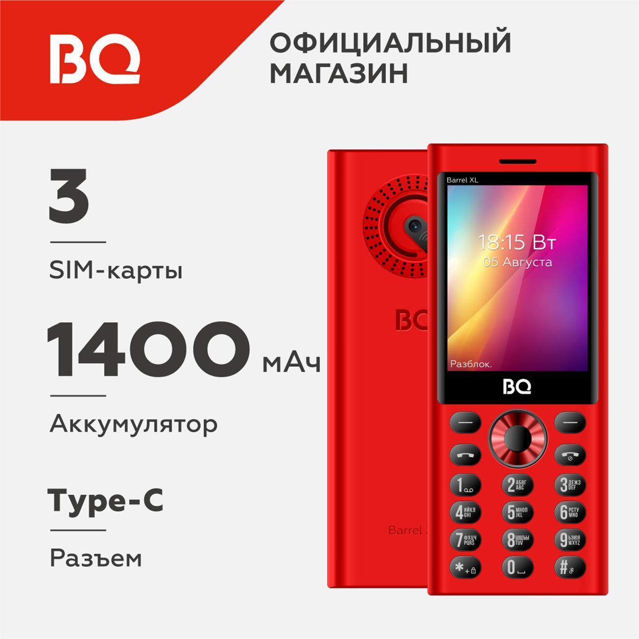 Изображение товара Мобильный телефон BQ Barrel XL 32ГБ 2.8\" экран, FM, Bluetooth