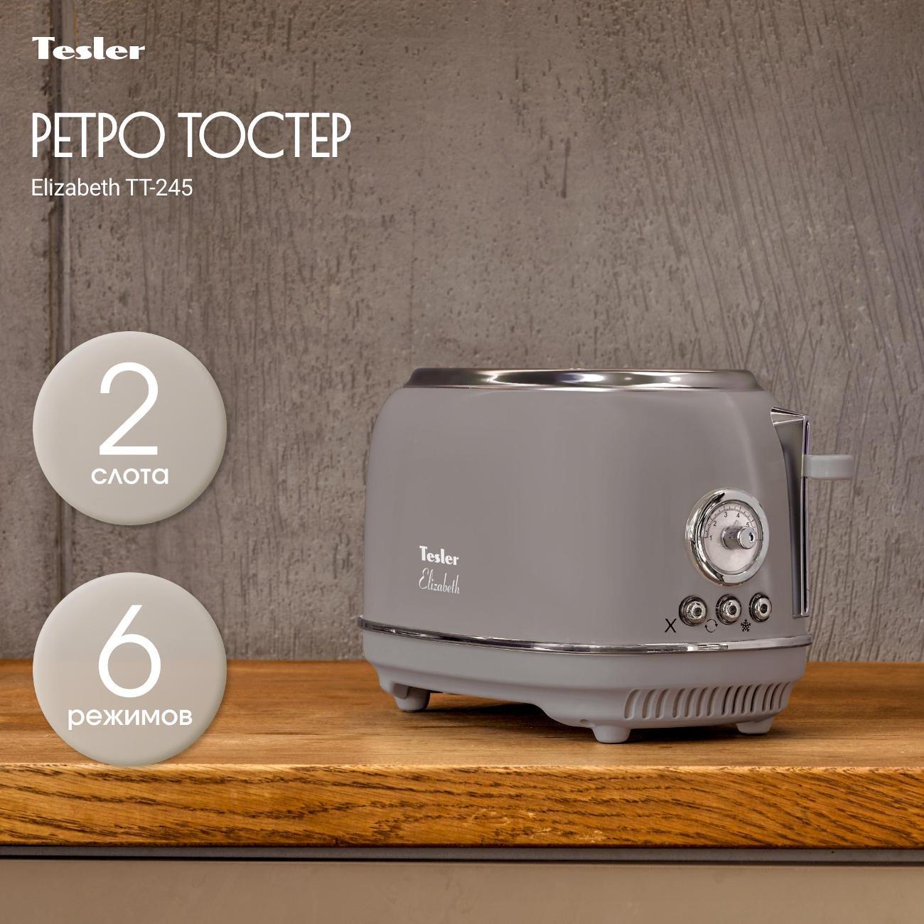 Изображение товара Тостер Tesler TT-245 SAND серый с 6 степенями прожарки и защитой Изображение товара Тостер Tesler TT-245 SAND серый с 6 степенями прожарки и защитой