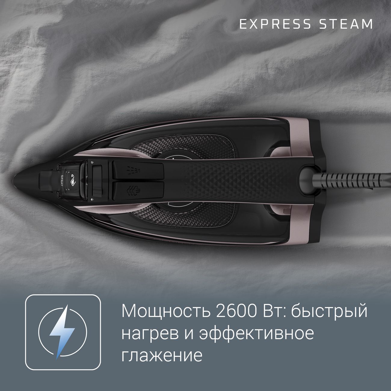 Купить Утюг Rowenta Express Steam DW4345D1 в каталоге интернет магазина  М.Видео по выгодной цене с доставкой, отзывы, фотографии - Москва