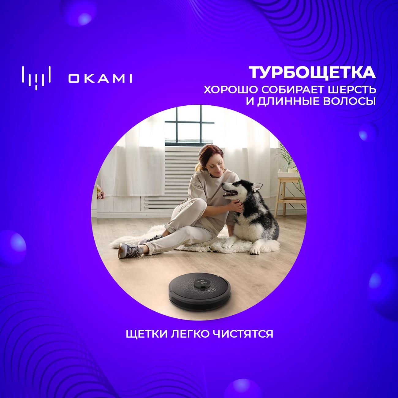 Купить Робот-пылесос Okami U100 UV в каталоге интернет магазина М.Видео по  выгодной цене с доставкой, отзывы, фотографии - Москва