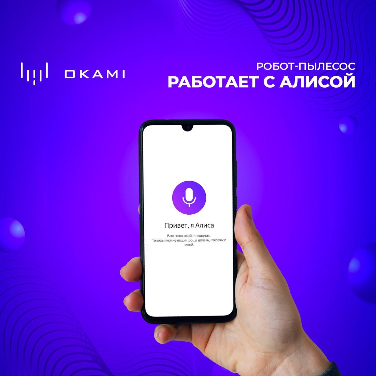 Купить Робот-пылесос Okami U100 UV в каталоге интернет магазина М.Видео по  выгодной цене с доставкой, отзывы, фотографии - Москва