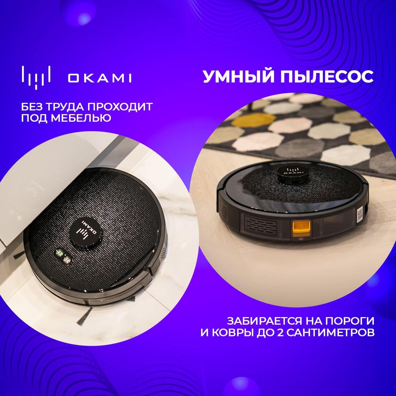 Купить Робот-пылесос Okami U100 UV в каталоге интернет магазина М.Видео по  выгодной цене с доставкой, отзывы, фотографии - Москва