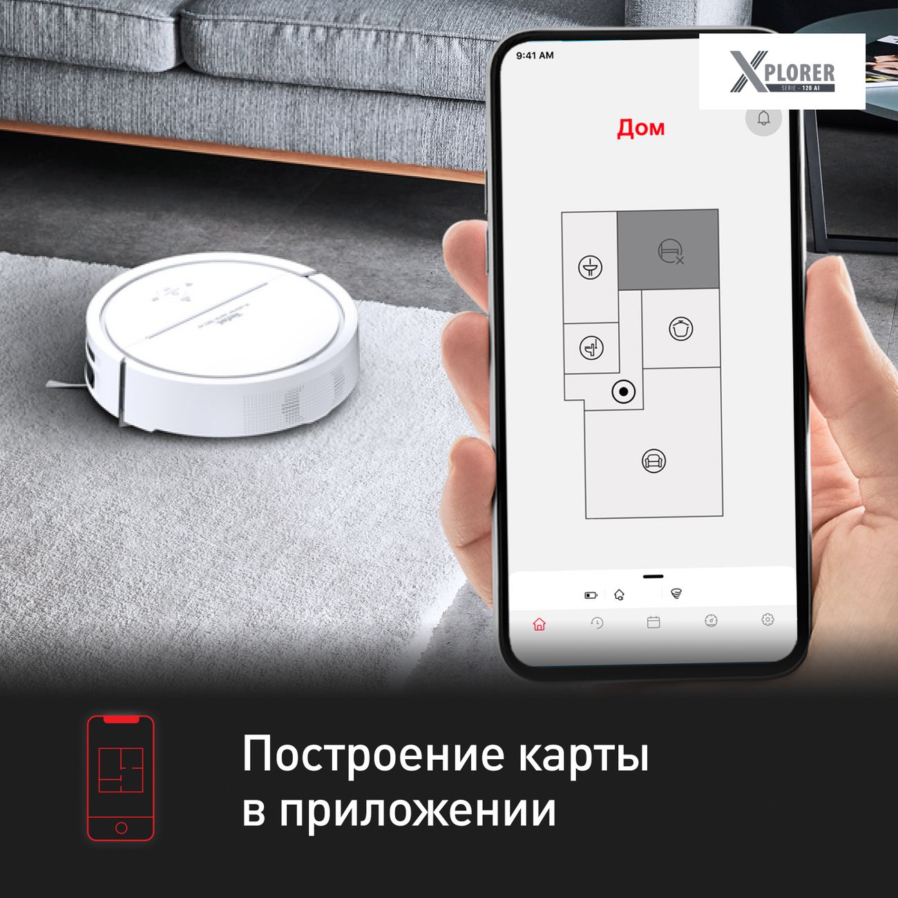 Купить Робот-пылесос Tefal X-PLORER SERIE 120 ANIMAL & ALLERGY RG7867WH в  каталоге интернет магазина М.Видео по выгодной цене с доставкой, отзывы,  фотографии - Москва