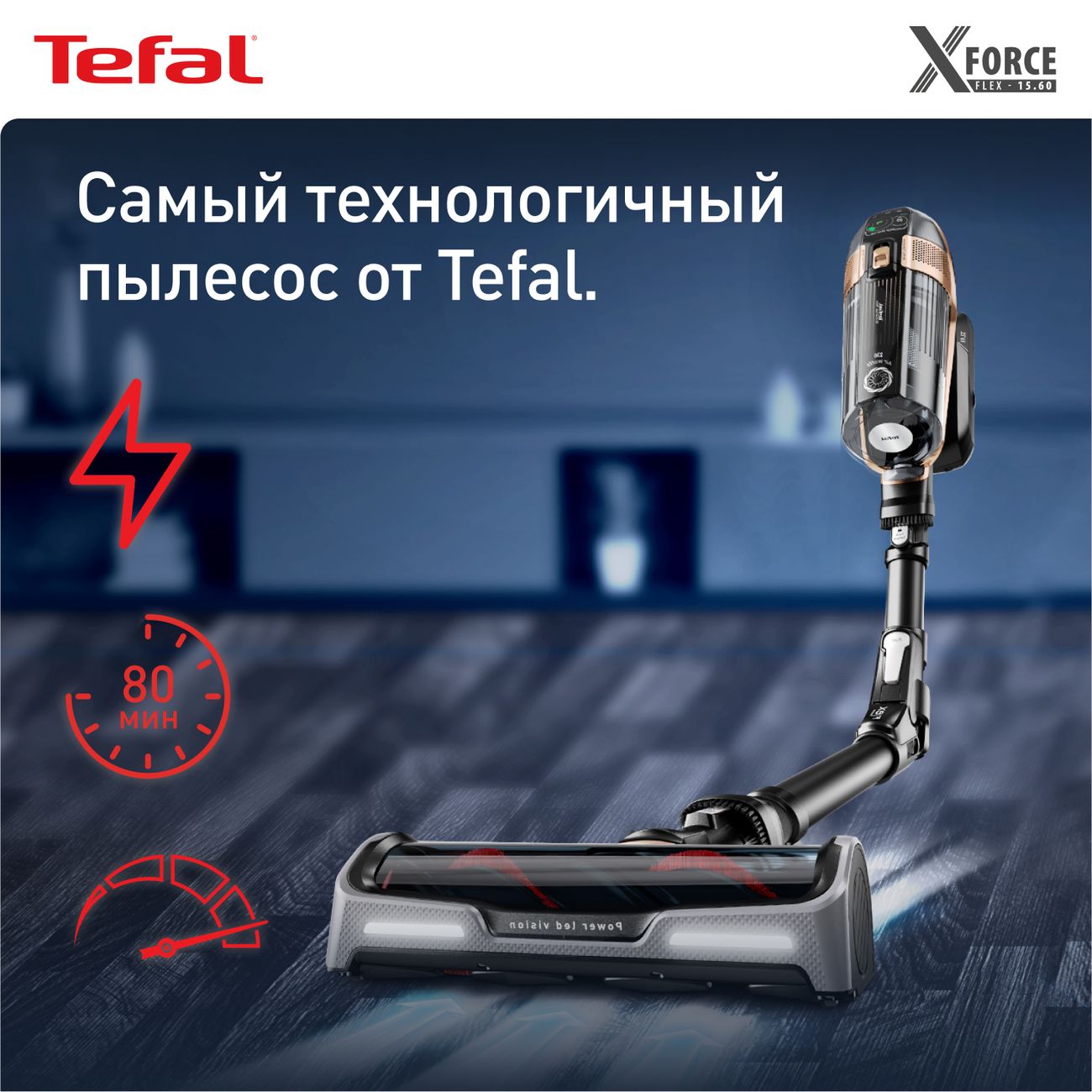 Купить Пылесос ручной (handstick) Tefal X-FORCE FLEX 15.60 PRO TY99F1WO в  каталоге интернет магазина М.Видео по выгодной цене с доставкой, отзывы,  фотографии - Москва