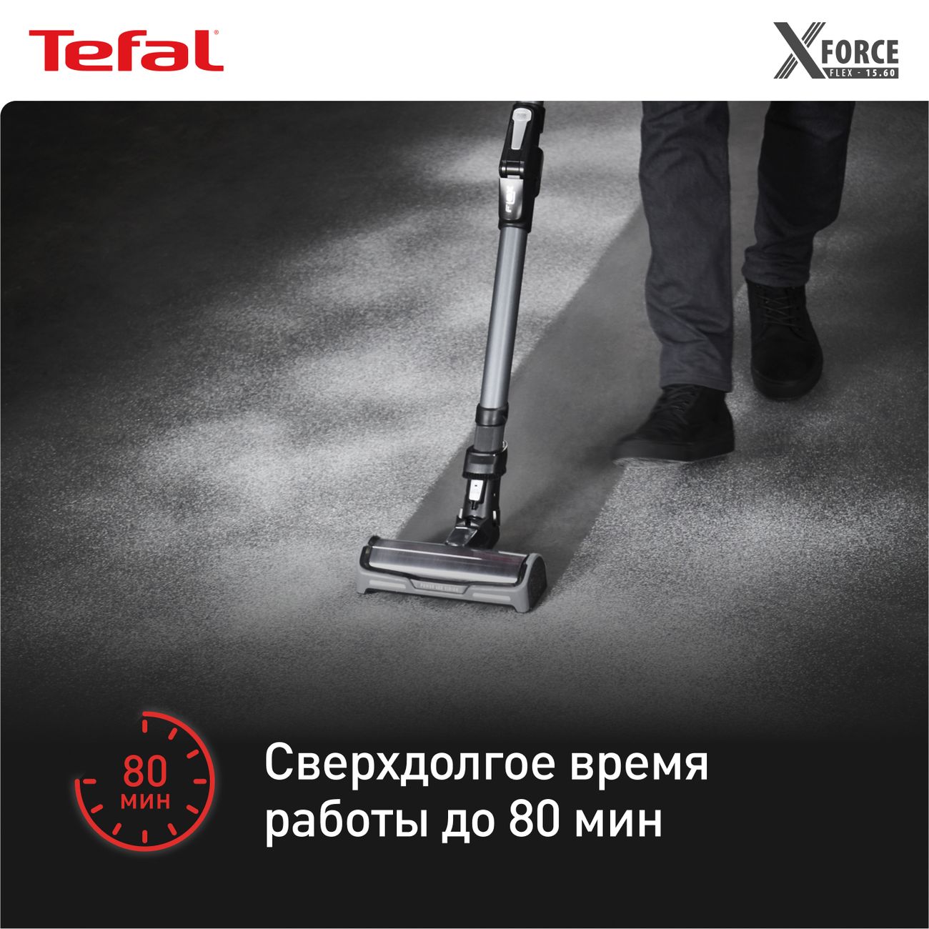 Купить Пылесос ручной (handstick) Tefal X-FORCE FLEX 15.60 PRO TY99F1WO в  каталоге интернет магазина М.Видео по выгодной цене с доставкой, отзывы,  фотографии - Москва