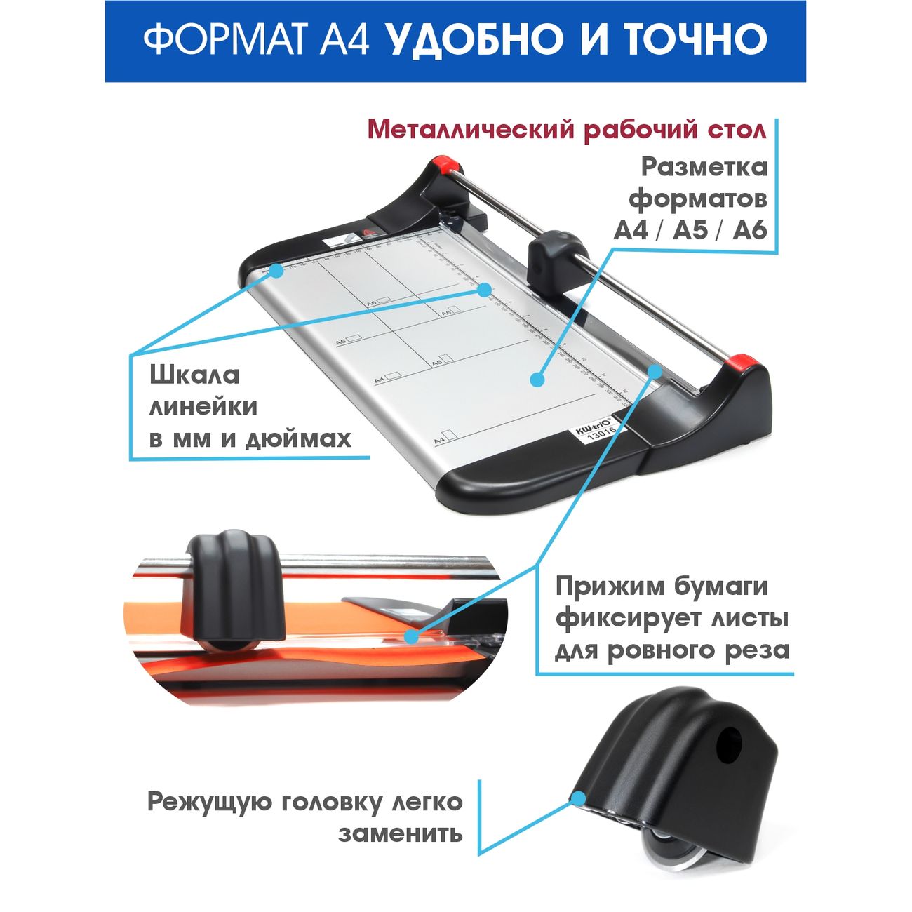 Купить Резак роликовый KW-triO 3016/13016, рез 330 мм, металлическая основа  в каталоге интернет магазина М.Видео по выгодной цене с доставкой, отзывы,  фотографии - Москва