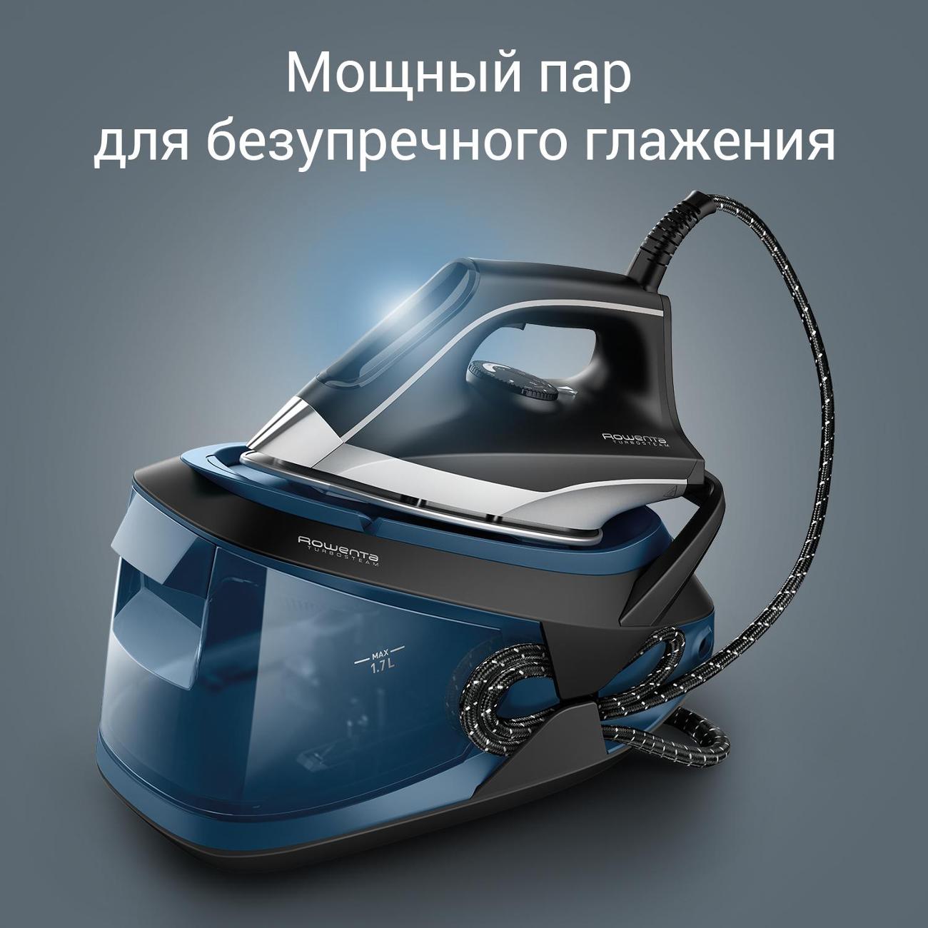 Парогенератор Rowenta Turbo Steam VR8322F0