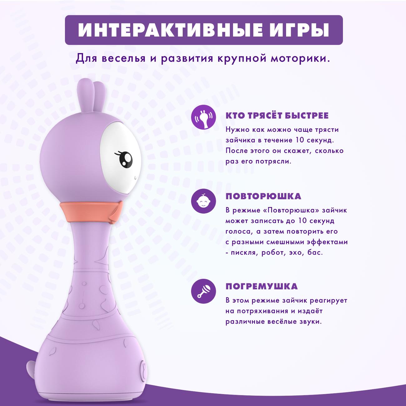 Купить Интерактивная игрушка Alilo R1+yoyo фиолетовый в каталоге интернет  магазина М.Видео по выгодной цене с доставкой, отзывы, фотографии - Москва