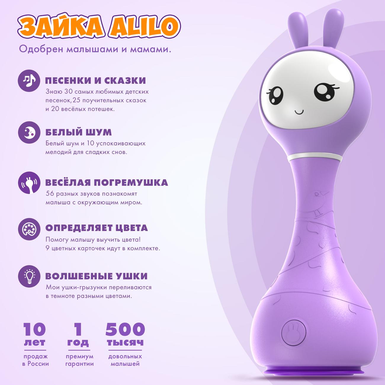 Купить Интерактивная игрушка Alilo 60906/6954644609065 в каталоге интернет  магазина М.Видео по выгодной цене с доставкой, отзывы, фотографии - Москва