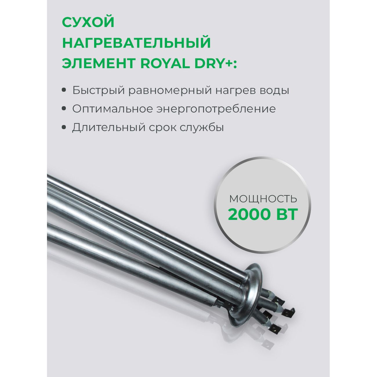 Dry force inox