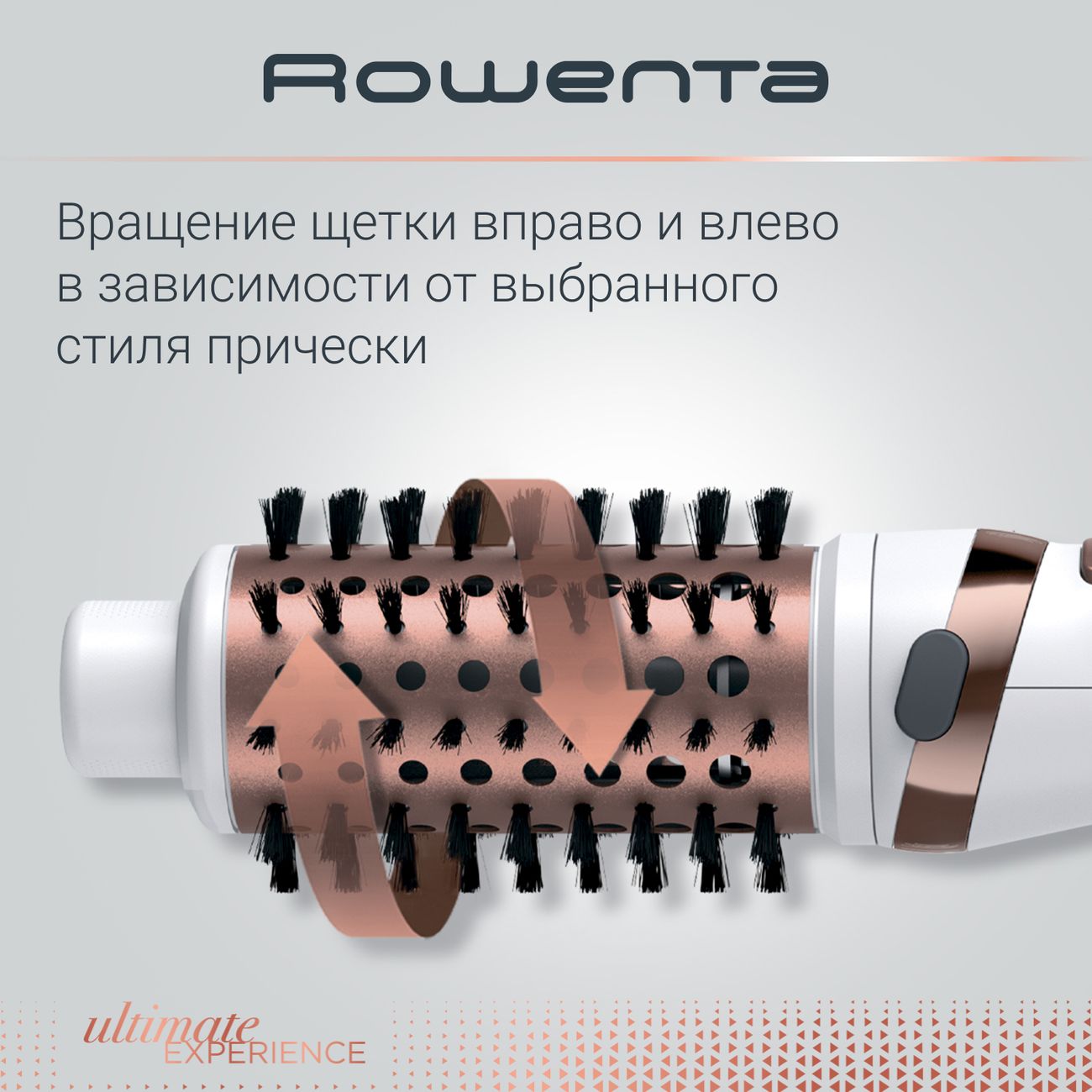 Вращающаяся фен-щетка 2 в 1 Rowenta ULTIMATE CARE CF9720F0