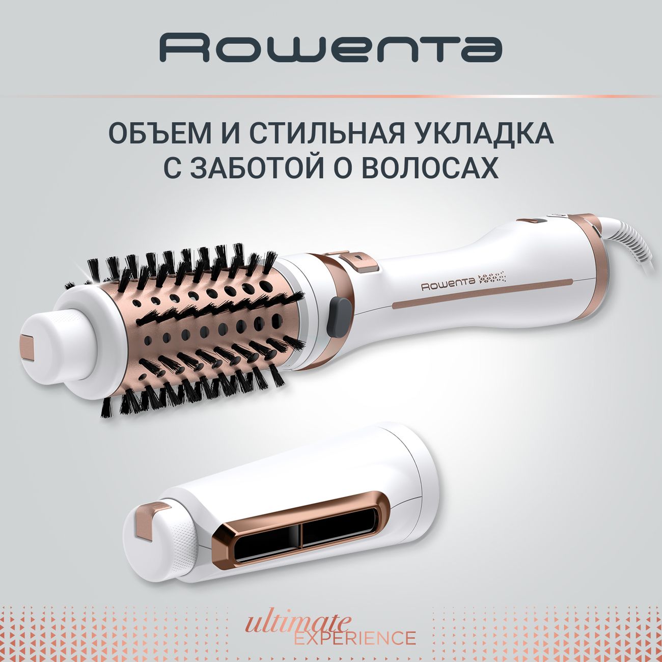 Купить Вращающаяся фен-щетка 2 в 1 Rowenta ULTIMATE CARE CF9720F0 в  каталоге интернет магазина М.Видео по выгодной цене с доставкой, отзывы,  фотографии - Москва