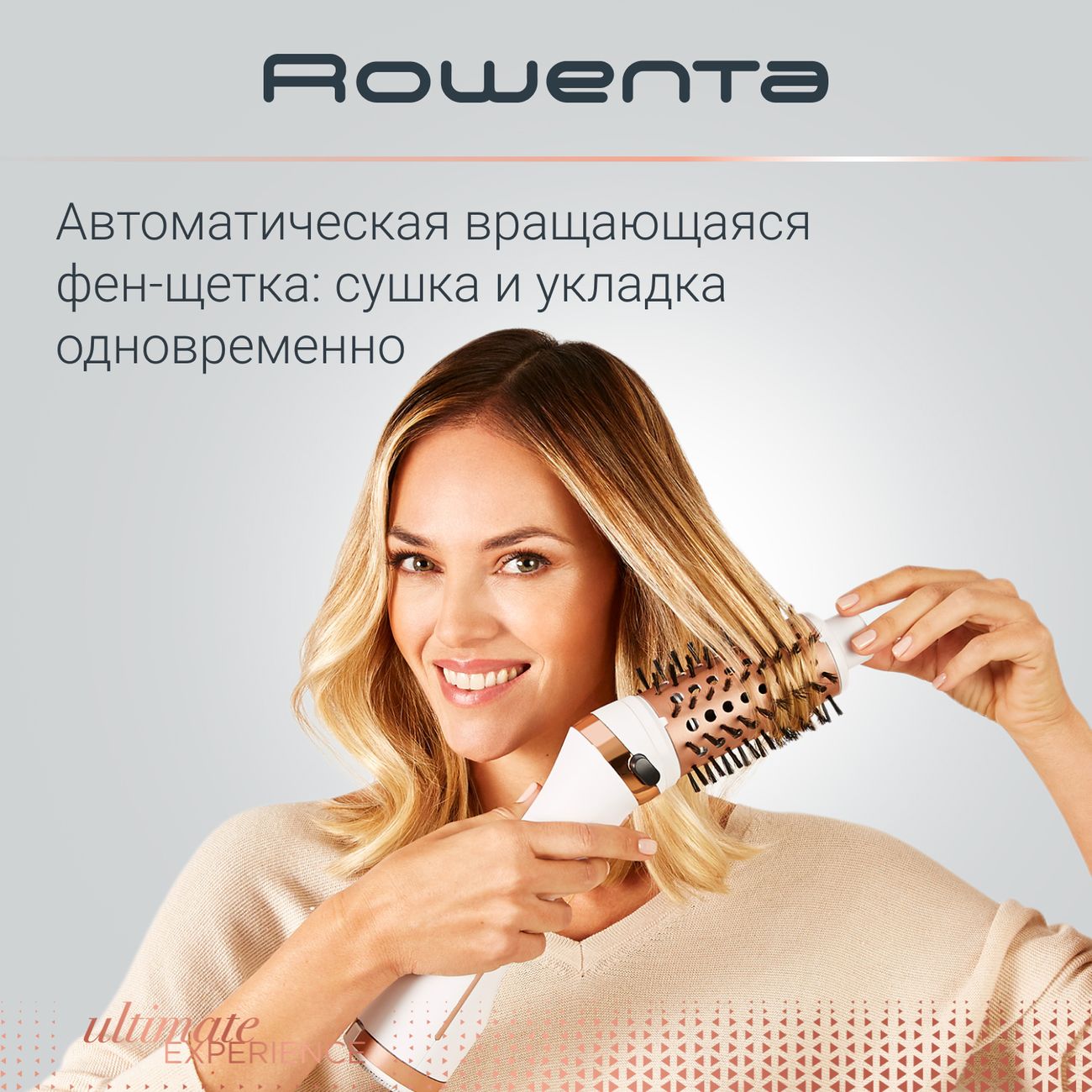 Вращающаяся фен-щетка 2 в 1 Rowenta ULTIMATE CARE CF9720F0