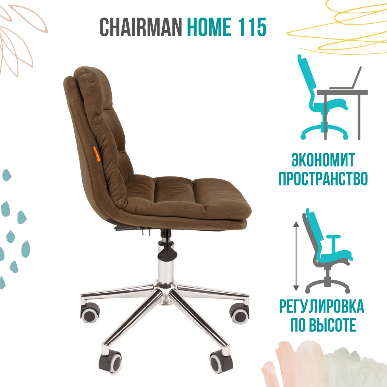 Кресло chairman home 115