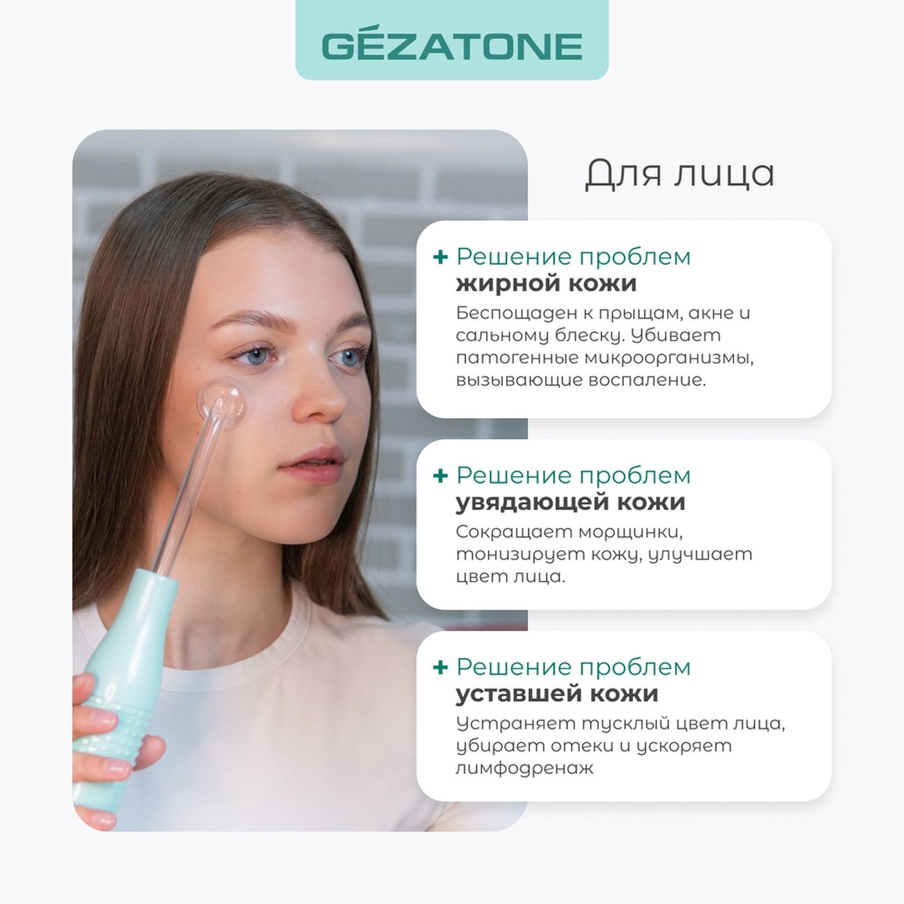 Купить Дарсонваль Gezatone BP-7000 бирюзовый в каталоге интернет магазина  М.Видео по выгодной цене с доставкой, отзывы, фотографии - Москва