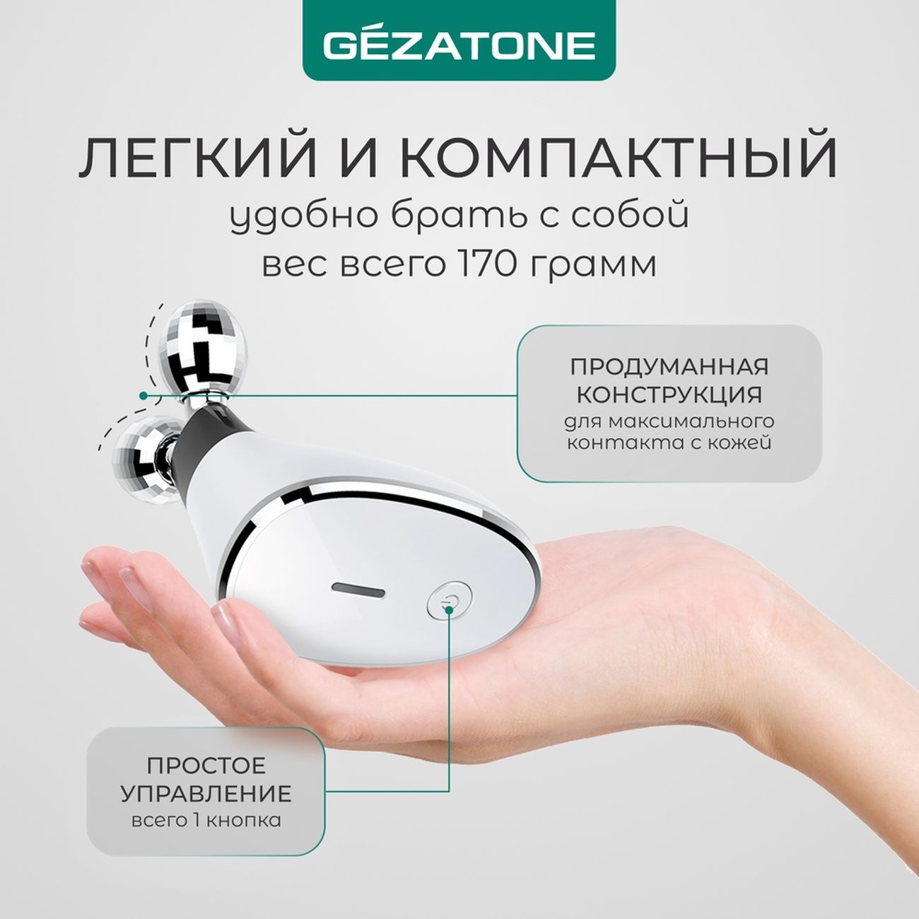 Gezatone m101. Массажёр для лица микротоковый Gezatone. Роликовый массажер миостимулятор – микротоки для лица Biolift, Gezatone m101. Gezatone, маска миостимулятор для лица.