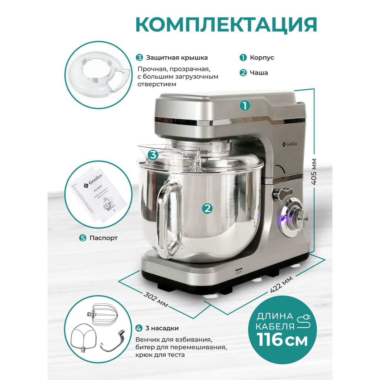 Купить Миксер планетарный Gemlux GL-SM6.8GR в каталоге интернет магазина  М.Видео по выгодной цене с доставкой, отзывы, фотографии - Москва