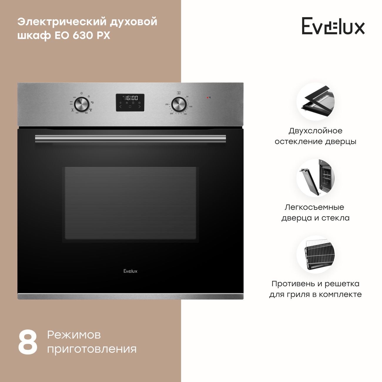 Электрический духовой шкаф evelux eo 630 pb