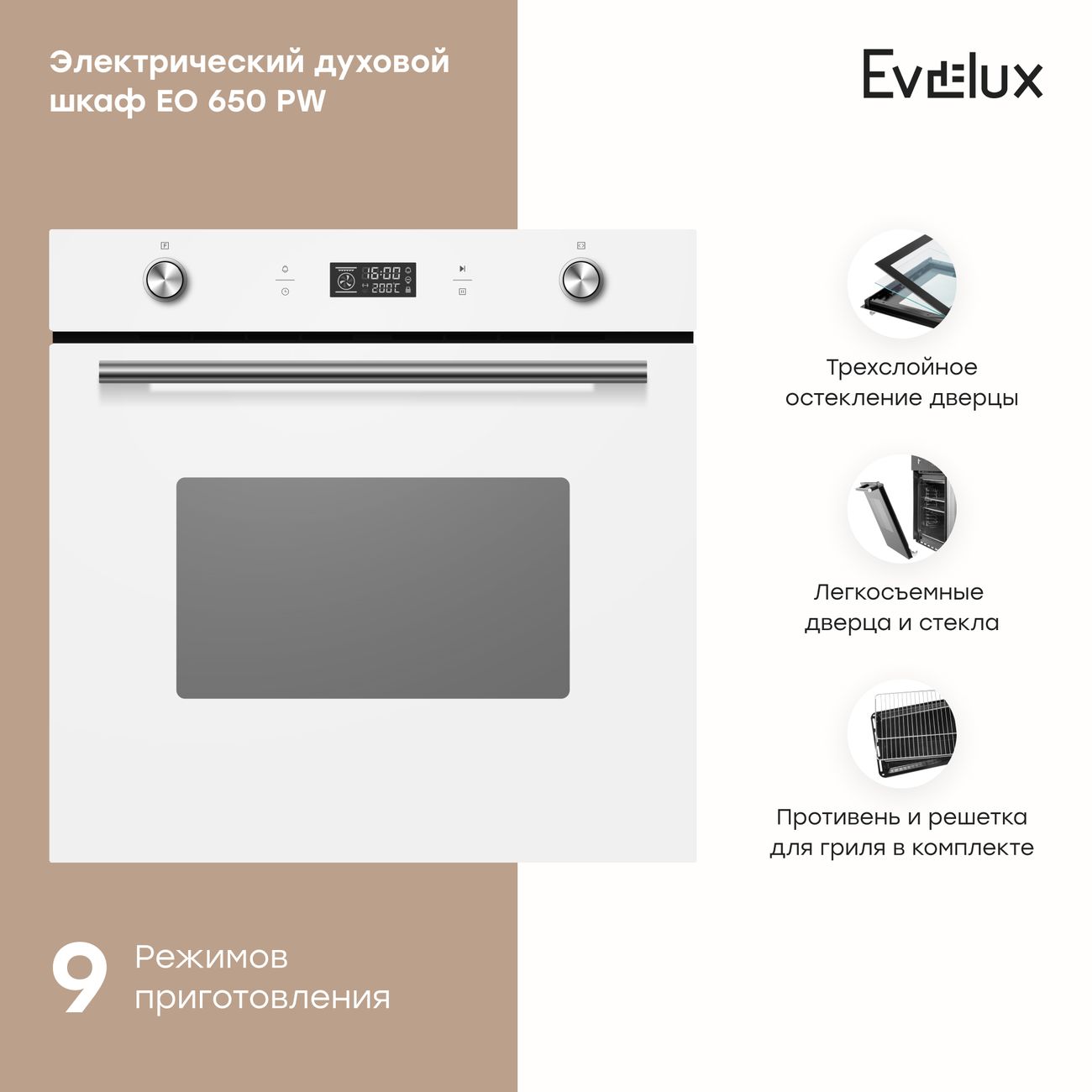 Духовой шкаф evelux eo 650 pw