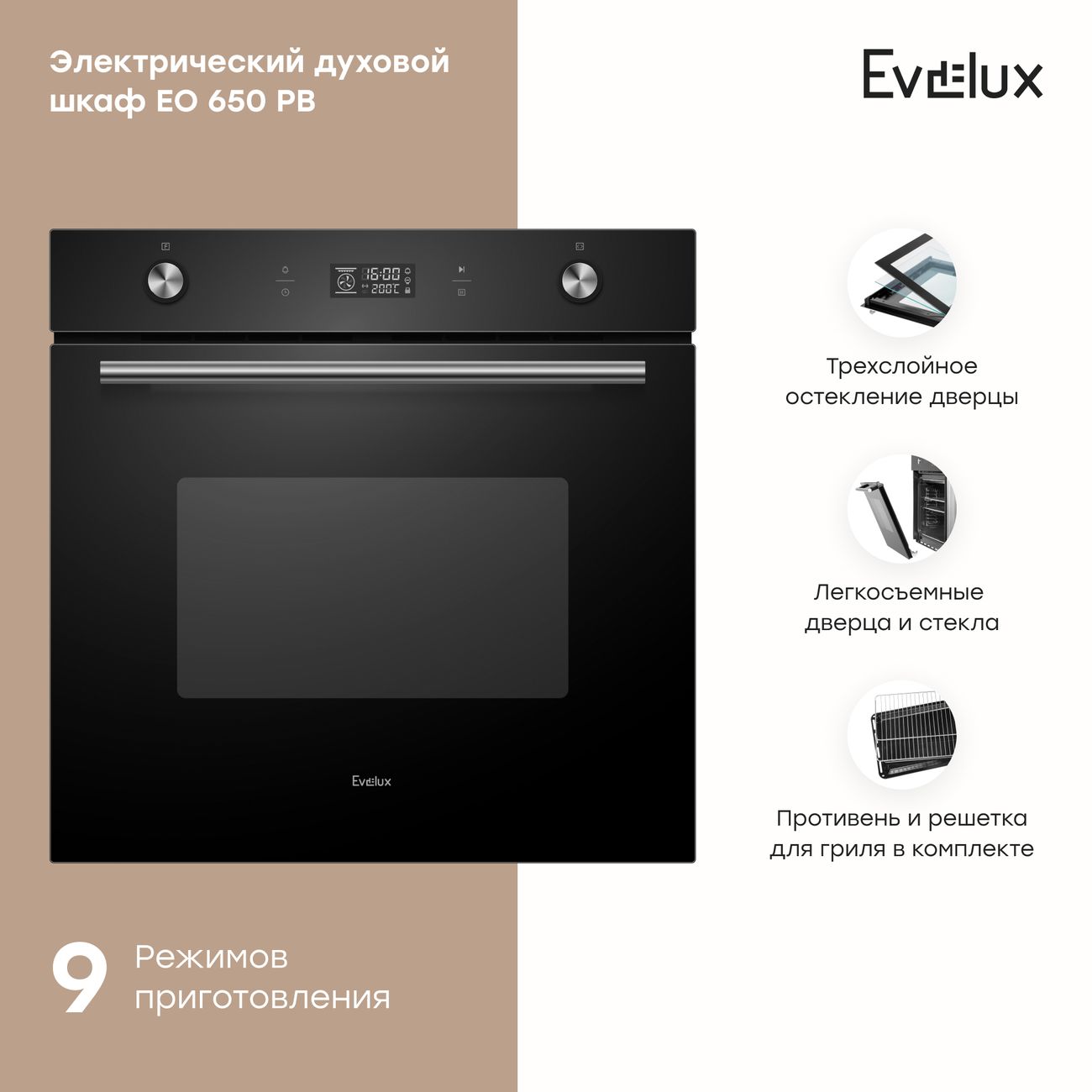 Купить Электрический духовой шкаф Evelux EO 650 PB в каталоге интернет  магазина М.Видео по выгодной цене с доставкой, отзывы, фотографии - Москва