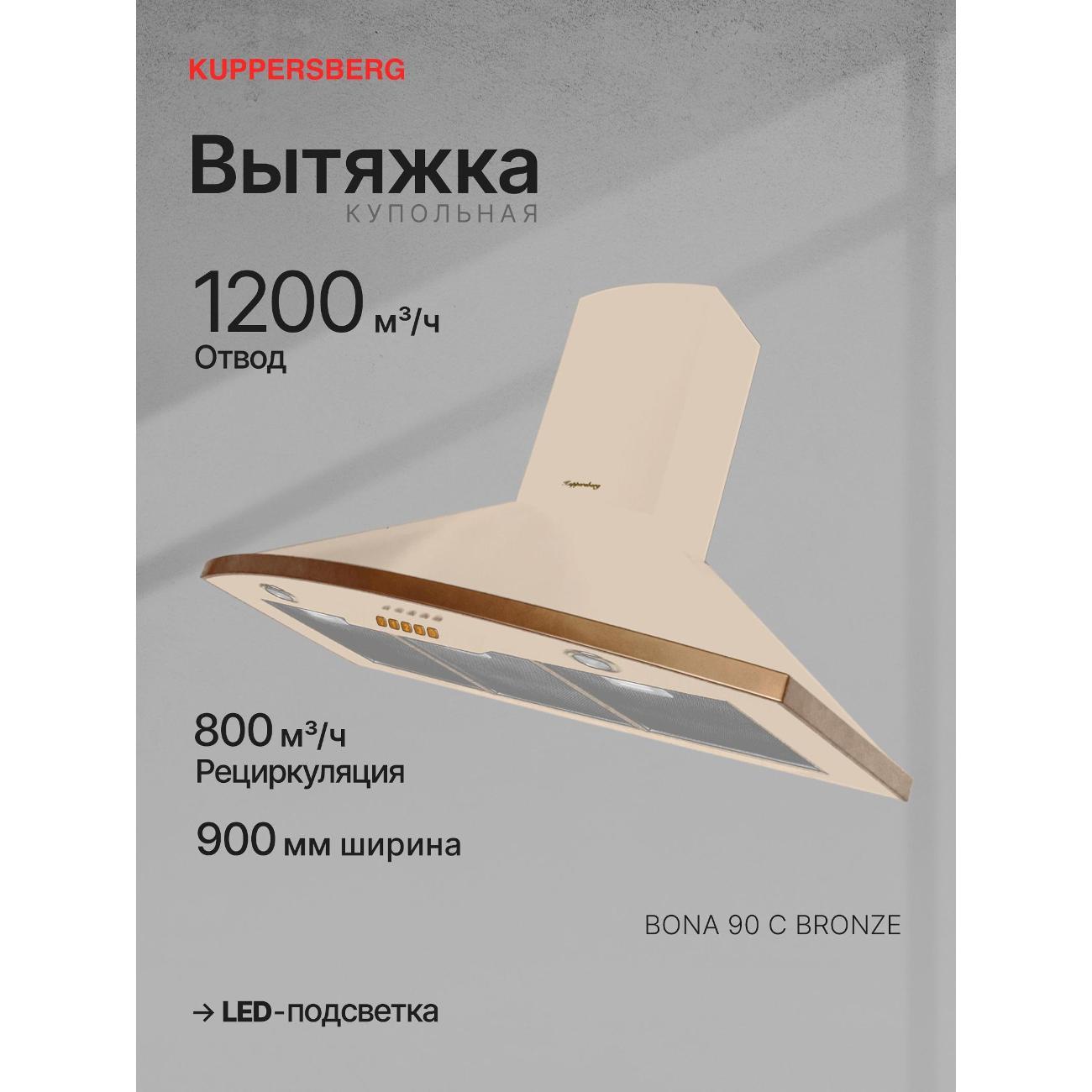 Изображение товара Вытяжка Kuppersberg Bona 90 C бронзовый