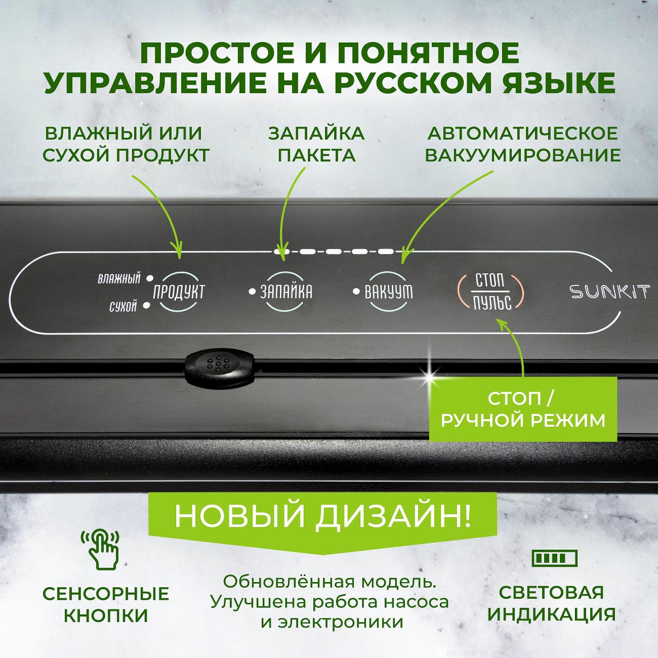 Купить Вакуумный упаковщик SunKit SealMe S-60 в каталоге интернет магазина  М.Видео по выгодной цене с доставкой, отзывы, фотографии - Москва