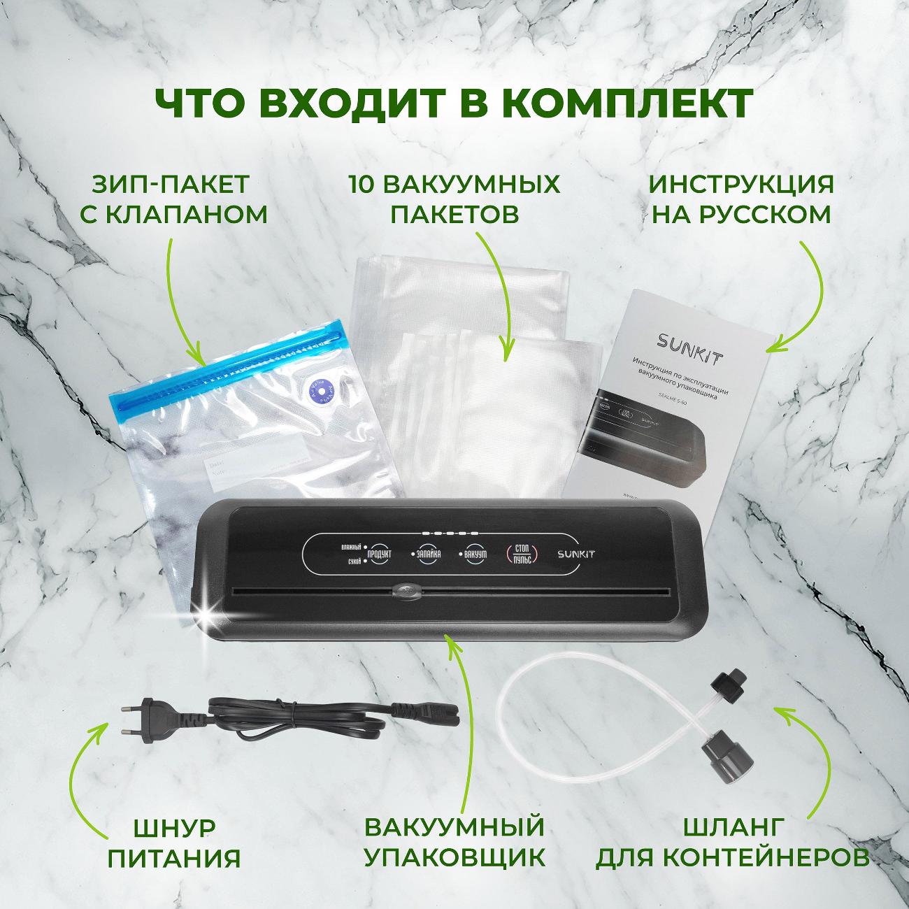 Купить Вакуумный упаковщик SunKit SealMe S-60 в каталоге интернет магазина  М.Видео по выгодной цене с доставкой, отзывы, фотографии - Москва