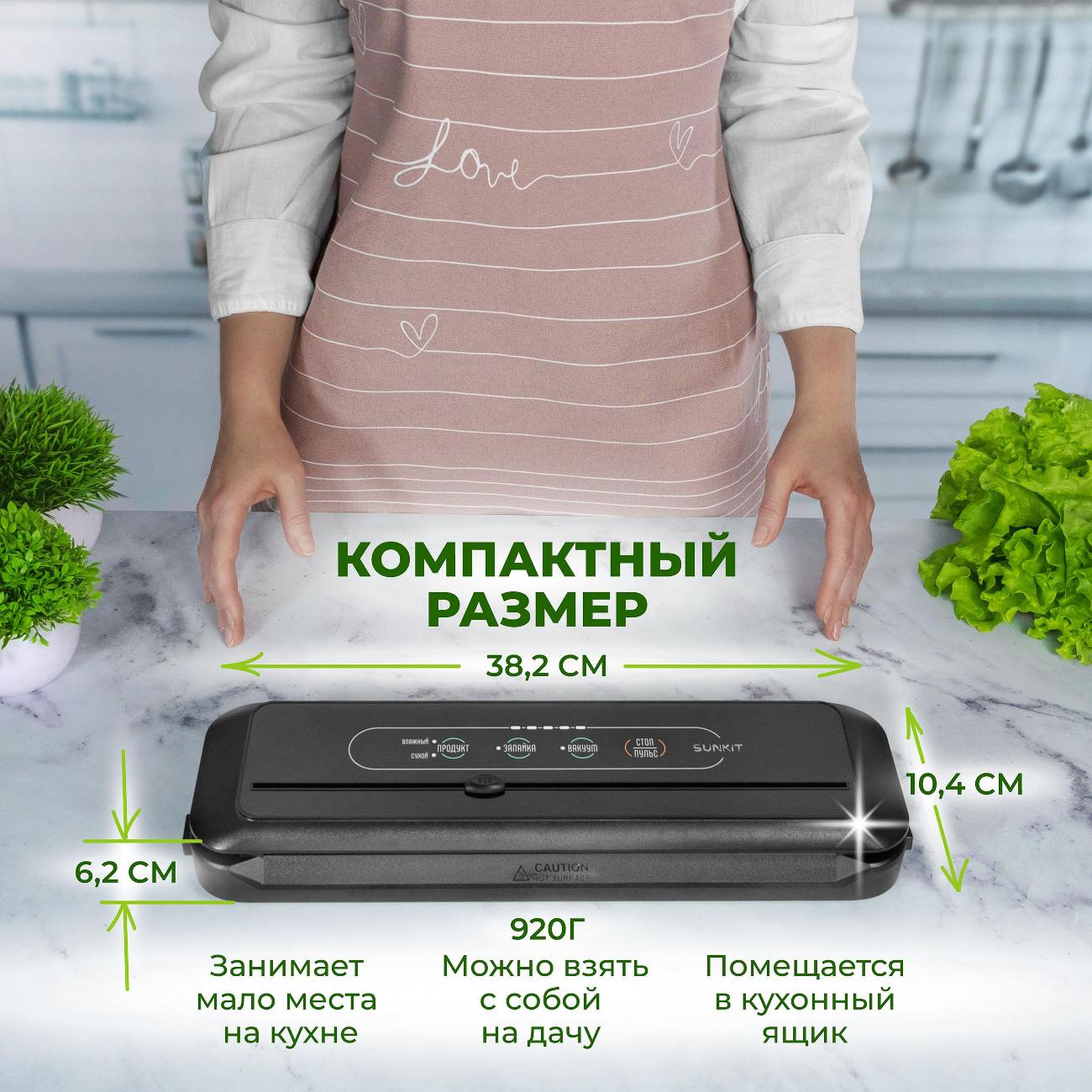 Купить Вакуумный упаковщик SunKit SealMe S-60 в каталоге интернет магазина  М.Видео по выгодной цене с доставкой, отзывы, фотографии - Москва