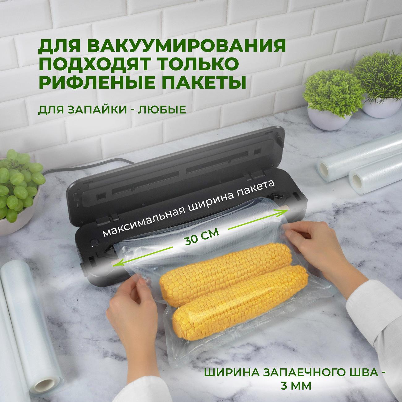 Купить Вакуумный упаковщик SunKit SealMe S-60 в каталоге интернет магазина  М.Видео по выгодной цене с доставкой, отзывы, фотографии - Москва