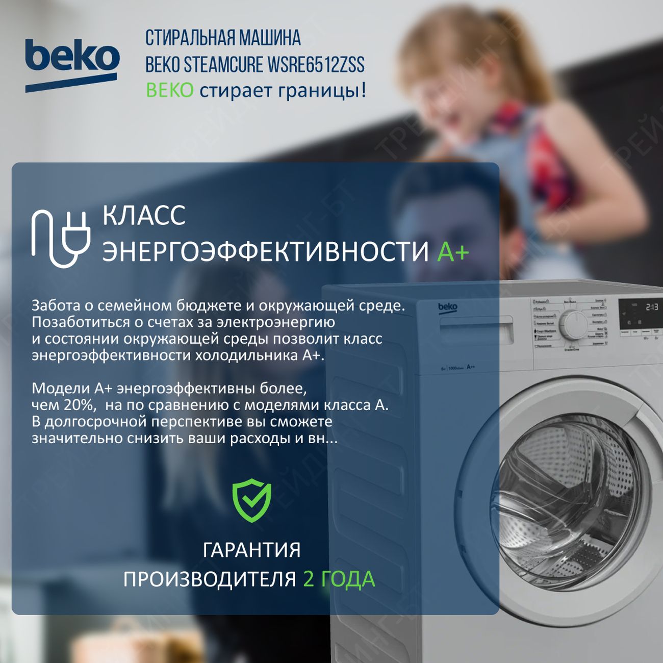 Стиральная машина Beko WSRE6512ZSS