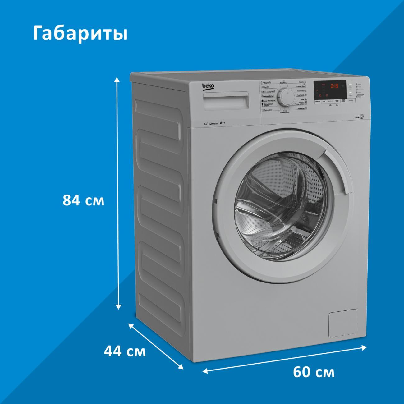 Купить Стиральная машина Beko WSRE6512ZSS в каталоге интернет магазина  М.Видео по выгодной цене с доставкой, отзывы, фотографии - Москва