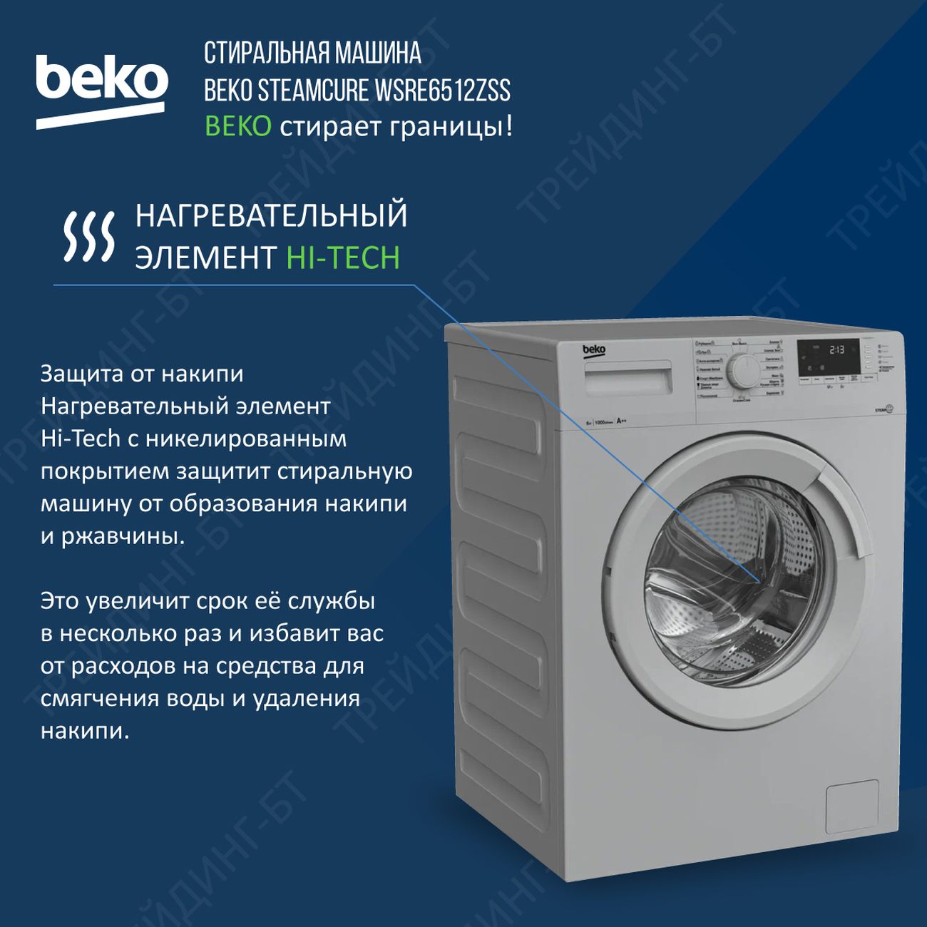 Купить Стиральная машина Beko WSRE6512ZSS в каталоге интернет магазина  М.Видео по выгодной цене с доставкой, отзывы, фотографии - Москва