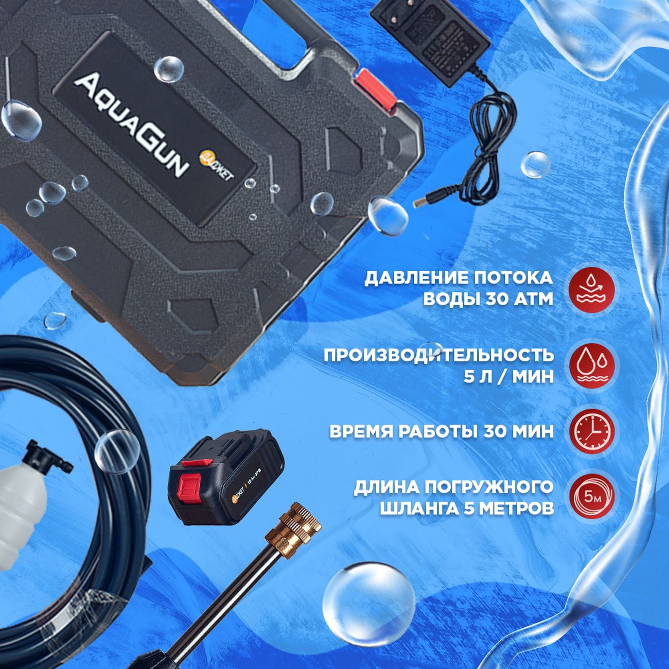 Купить Минимойка аккумуляторная Даджет AquaGUN KIT FB0753 в каталоге  интернет магазина М.Видео по выгодной цене с доставкой, отзывы, фотографии  - Москва