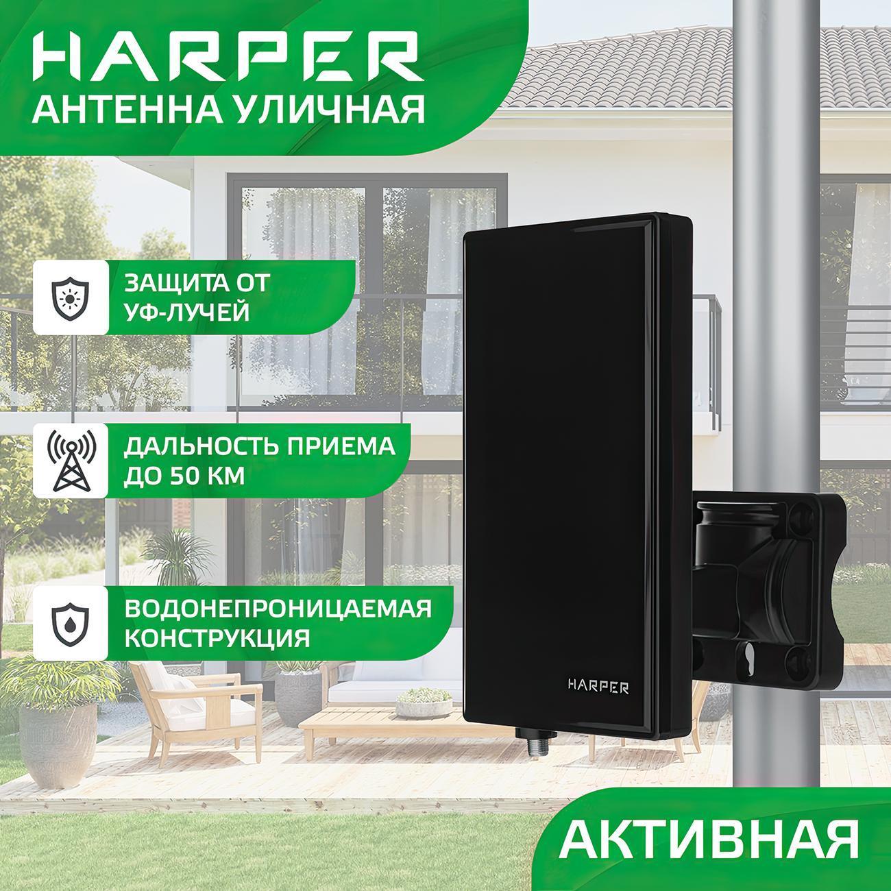 Изображение товара ТВ антенна комнатная Harper ADVB-2430