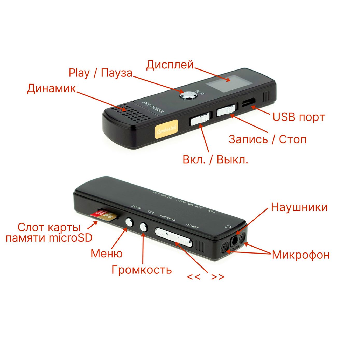 Ambertek Мини Диктофон Vr105 Купить
