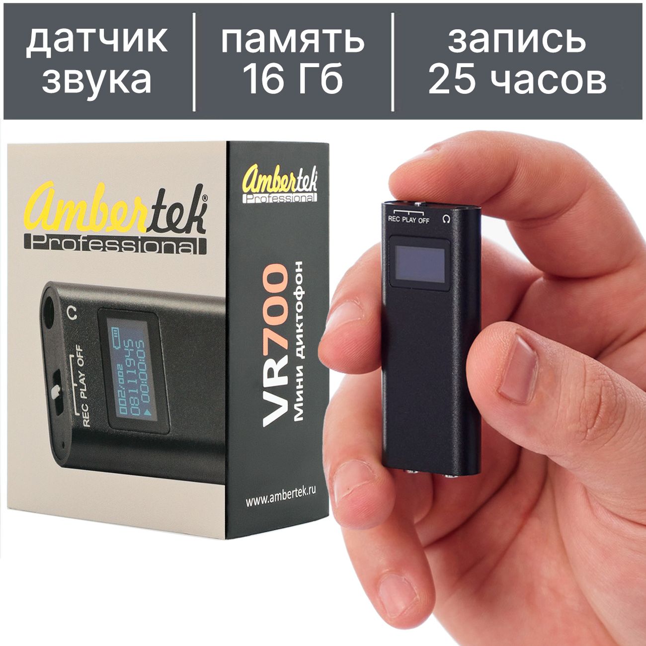 Ambertek Мини Диктофон Vr105 Купить