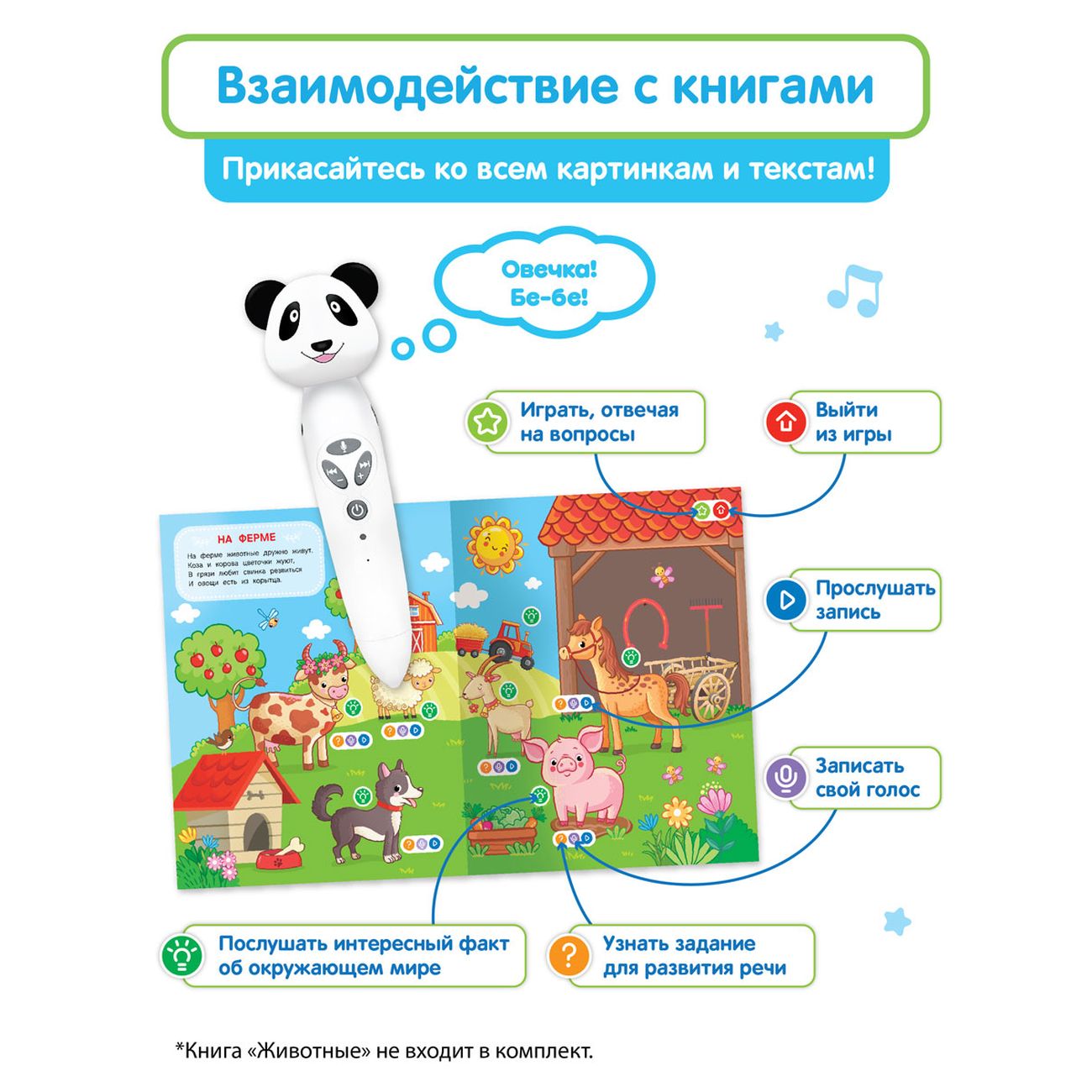 Купить Развивающая игрушка BertToys Панда Тичи белый в каталоге интернет  магазина М.Видео по выгодной цене с доставкой, отзывы, фотографии - Москва