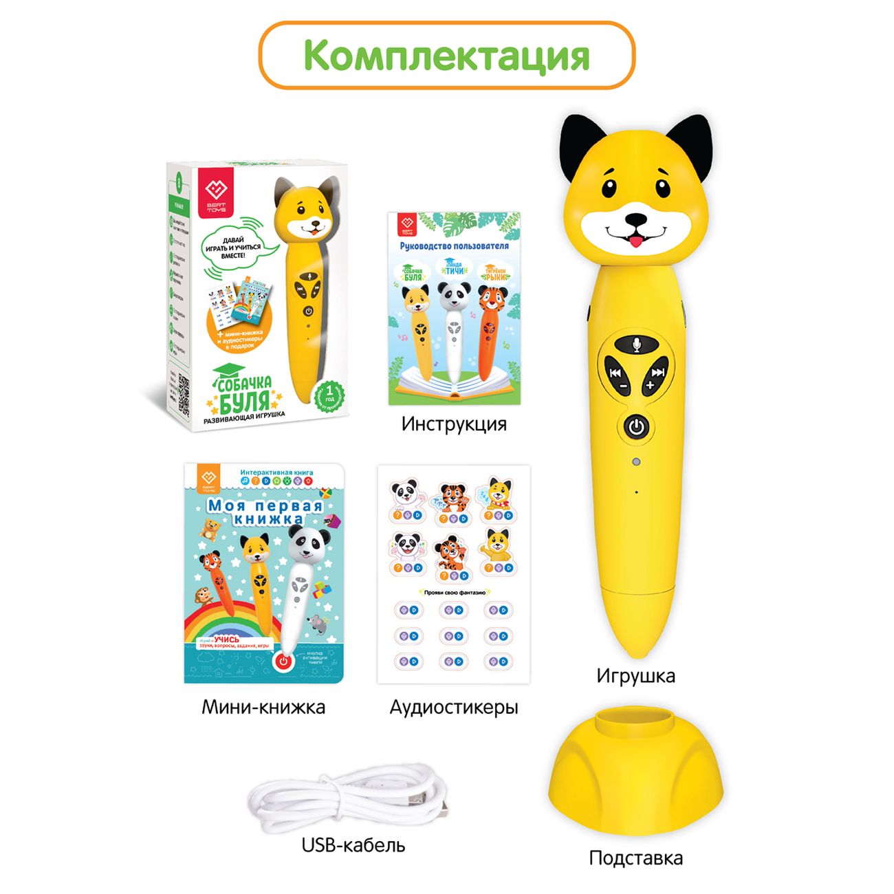 Купить Развивающая игрушка BertToys Собачка Буля желтый в каталоге интернет  магазина М.Видео по выгодной цене с доставкой, отзывы, фотографии - Москва