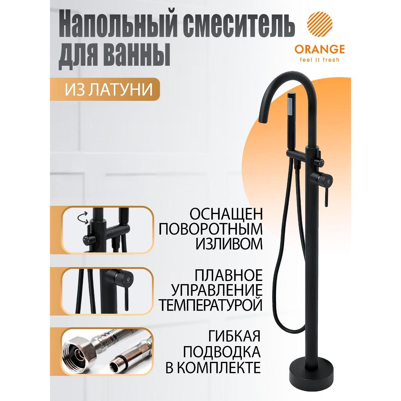 Изображение товара Смеситель Orange M99-336b