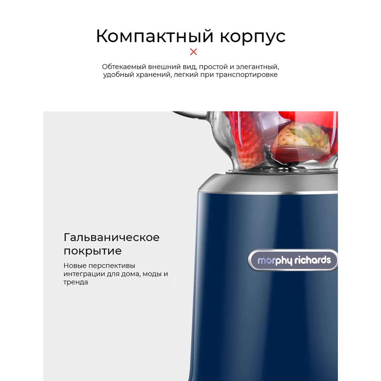 Купить Блендер стационарный Morphy Richards MR9500 в каталоге интернет  магазина М.Видео по выгодной цене с доставкой, отзывы, фотографии - Москва