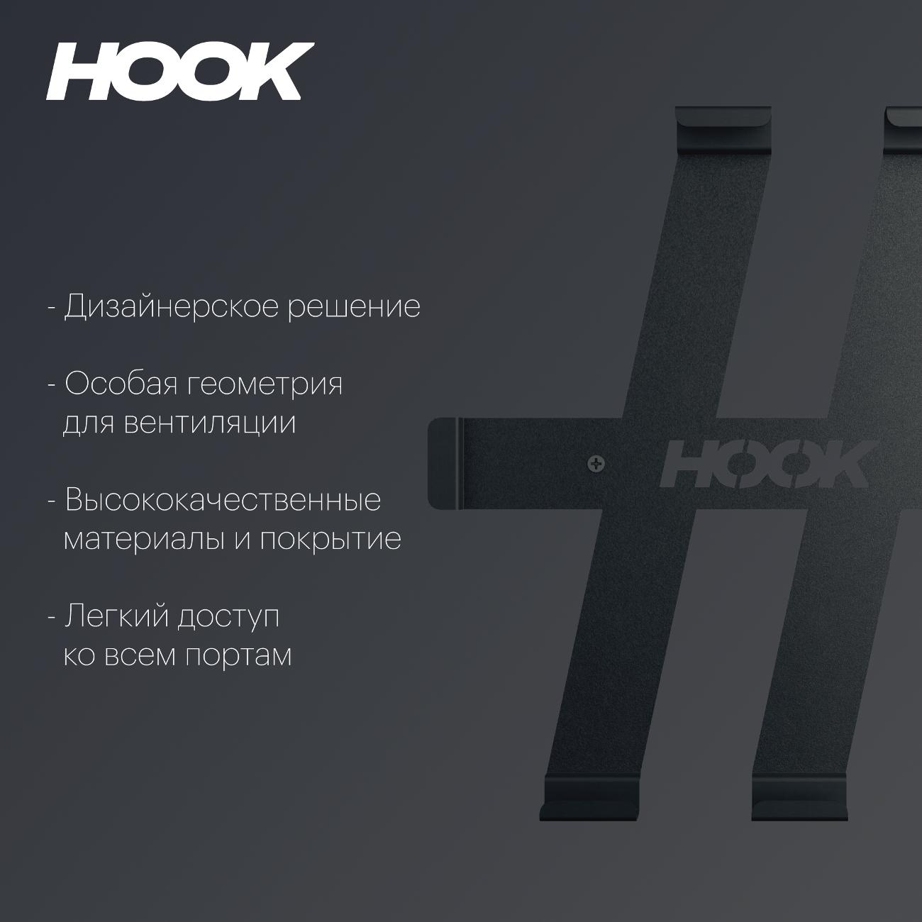 Купить Аксессуар для игровой консоли HOOK HOOK PS4 PRO в каталоге интернет  магазина М.Видео по выгодной цене с доставкой, отзывы, фотографии - Москва