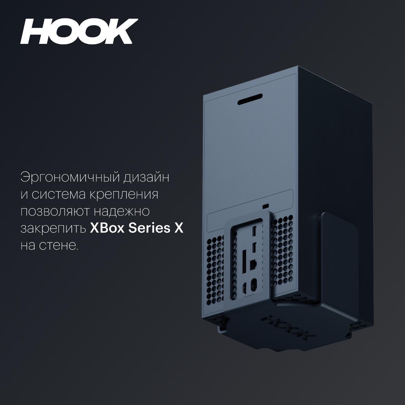 Купить Аксессуар для игровой консоли HOOK Series X в каталоге интернет  магазина М.Видео по выгодной цене с доставкой, отзывы, фотографии - Москва