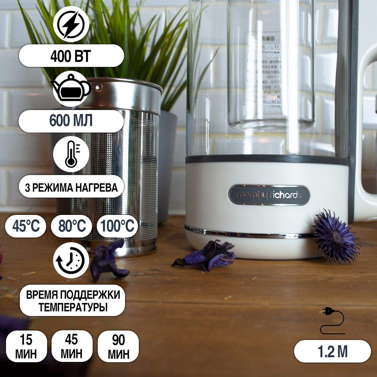 Купить Электрочайник Morphy Richards MR6086W в каталоге интернет магазина  М.Видео по выгодной цене с доставкой, отзывы, фотографии - Москва