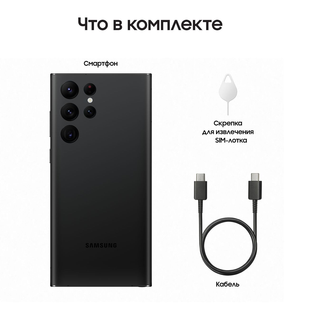 Купить Смартфон Samsung Galaxy S22 Ultra 128GB Phantom Black (SM908E/DS) в  каталоге интернет магазина М.Видео по выгодной цене с доставкой, отзывы,  фотографии - Москва