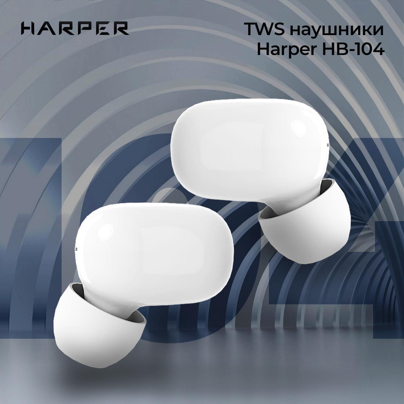 Изображение товара Наушники True Wireless Harper HB-104 белый